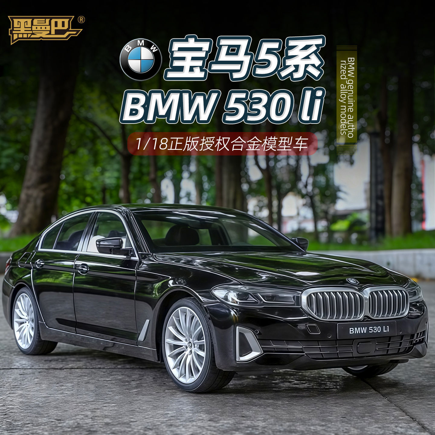 OK 1:18 BMW 530li alloy car mo – Ok Lighting Decor Bewertung und Preis