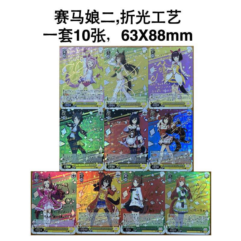 10pcs/set Umamusume: Pretty De – Lighting Mcqueen Decor Bewertung und Preis
