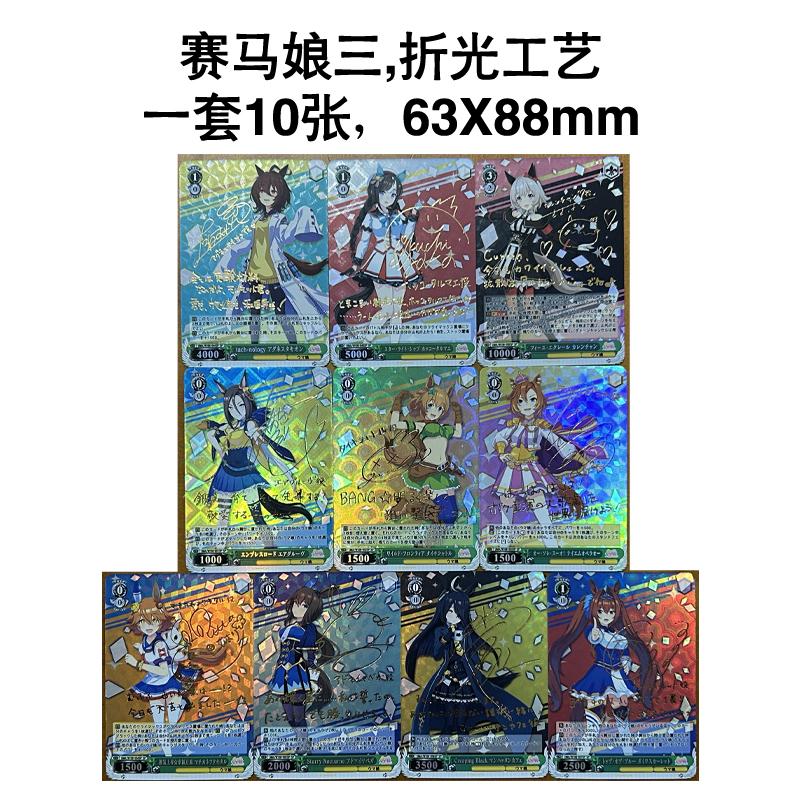 10pcs/set Umamusume: Pretty De – Lighting Mcqueen Decor Bewertung und Preis